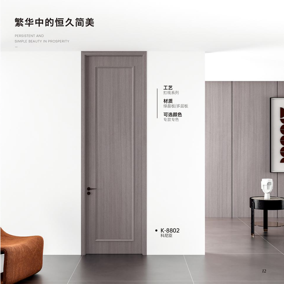 雙T型木門K-8802科尼亞