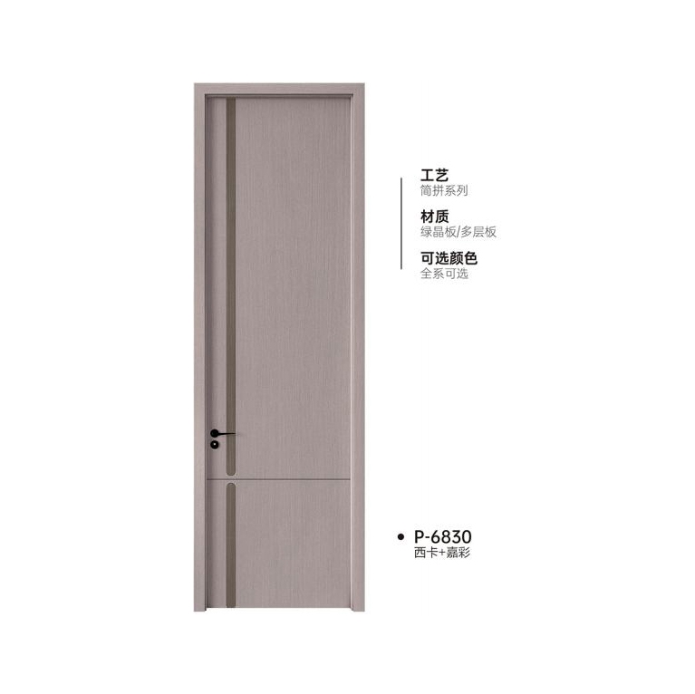 雙T型木門P-6830西卡+嘉彩