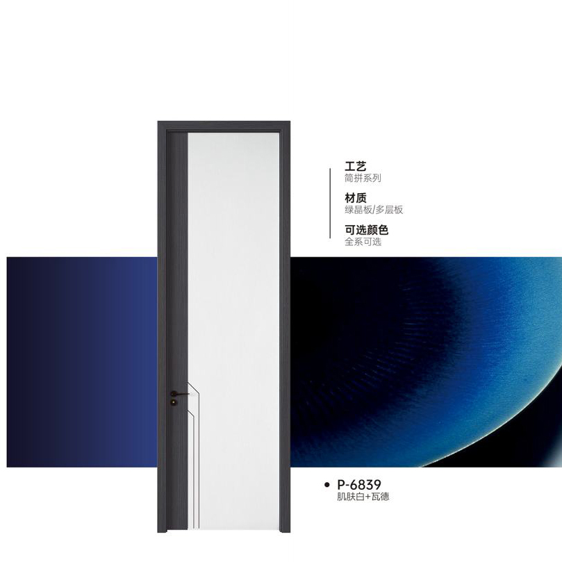 雙T型木門P-6839肌膚白+瓦德