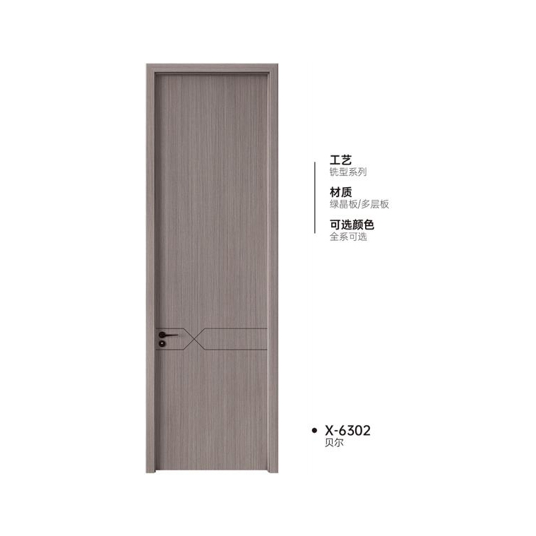 雙T型木門(mén)X-6302貝爾