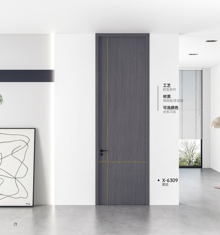 雙T型木門(mén)X-6309耶達(dá)