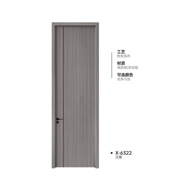 雙T型木門X-6322蘭蒂