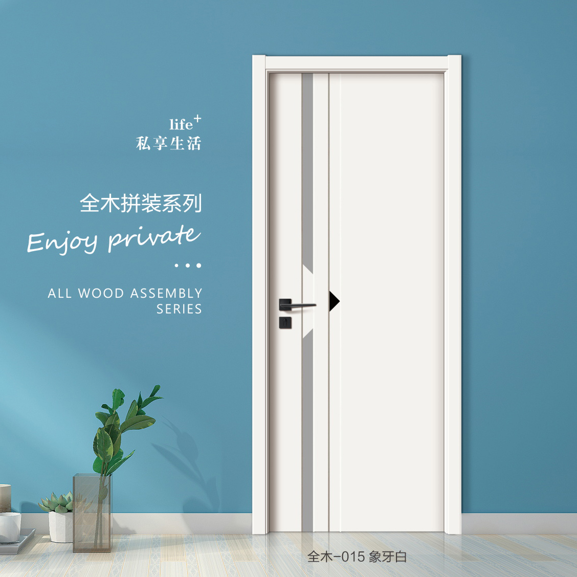 全木扣線系列